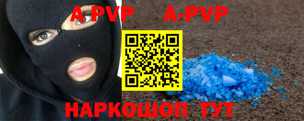 что такое   Альфа ПВП СК КРИС  Нарткала  Alfa_PVP  Вход с VPN  Alpha-PVP кристаллы 