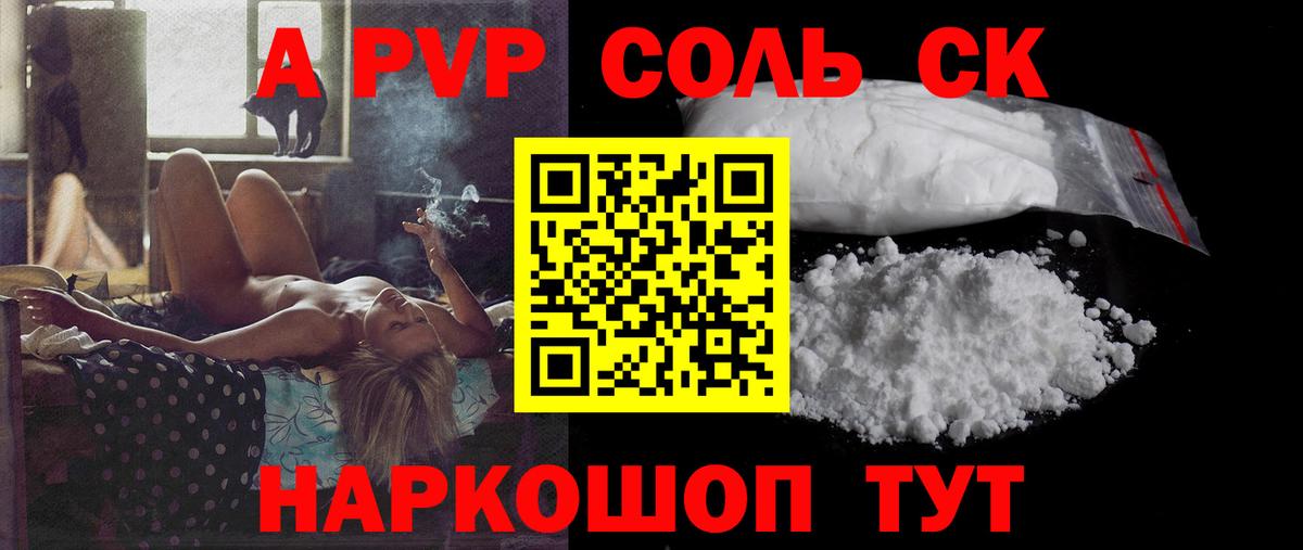 APVP VHQ Нарткала