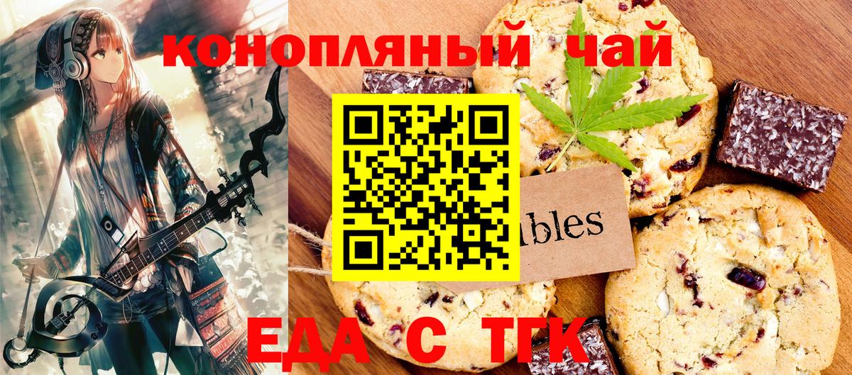 Печенье с ТГК марихуана  Вход с VPN  Нарткала 