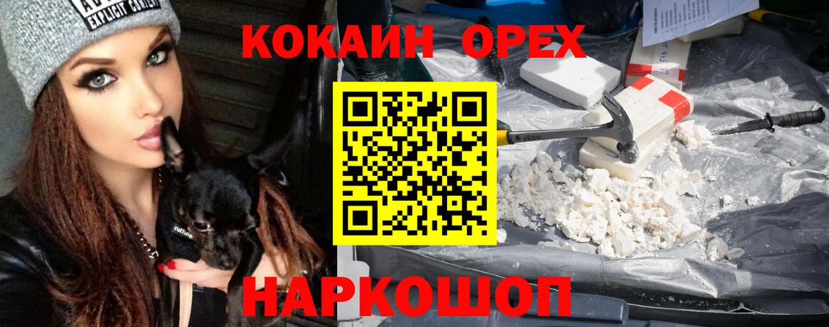 КОКАИН Fish Scale  КОКАИН Эквадор  Нарткала  Вход с VPN 
