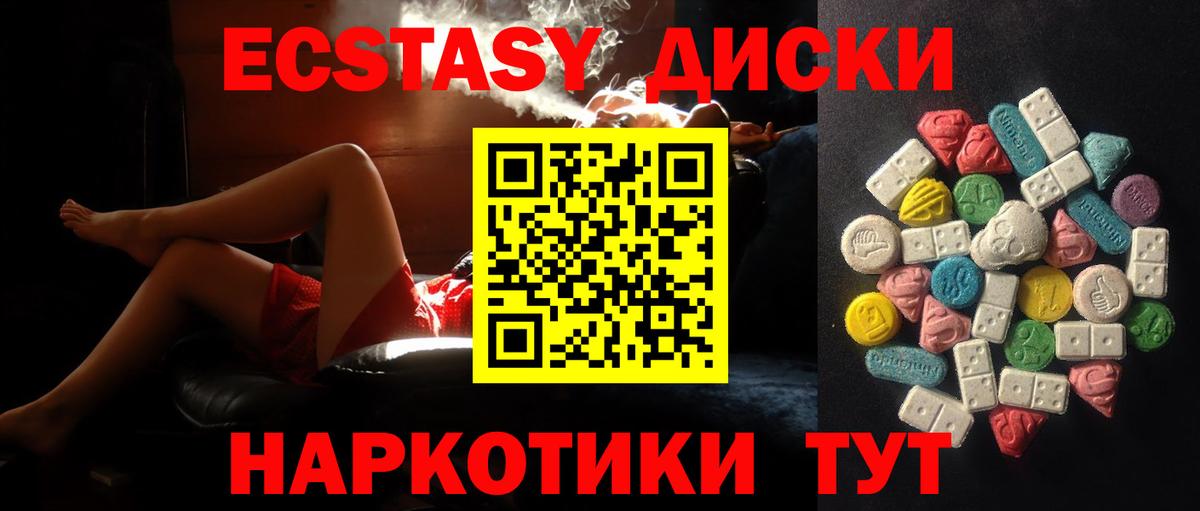 Ecstasy круглые  Вход с VPN  KRAKEN ссылка  Нарткала  Экстази Cube 