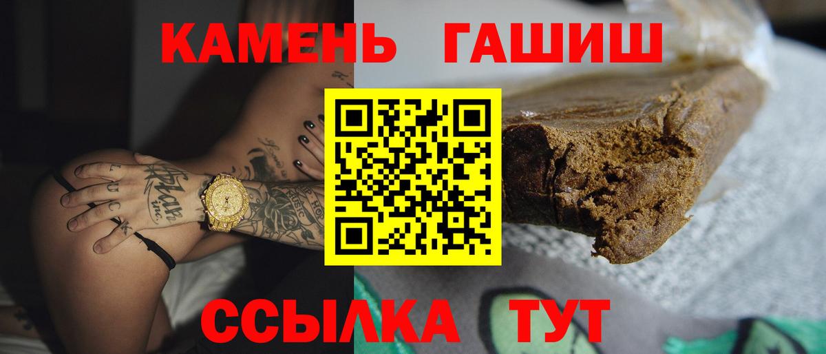 Гашиш  ГАШИШ AMNESIA HAZE  Вход с VPN  Нарткала 