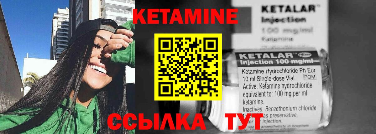 Кетамин ketamine  Вход с VPN  Нарткала 