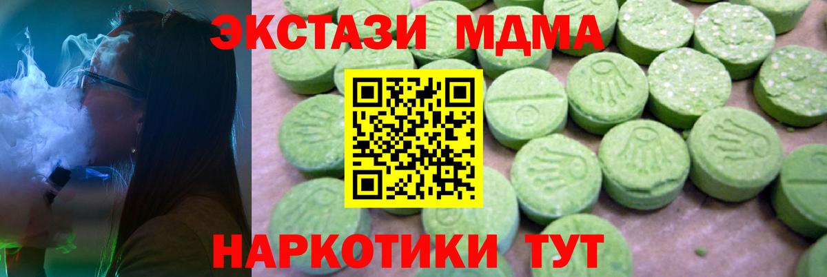 МДМА crystal  MDMA  МДМА Molly  Нарткала  Вход с VPN 
