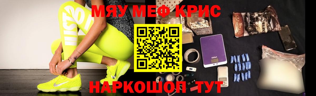 Меф мука  МЕФ кристаллы  МЕФ  Нарткала  Вход с VPN 