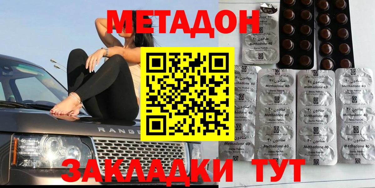 Нарткала  МЕТАДОН VHQ  МЕТАДОН methadone  Вход с VPN 